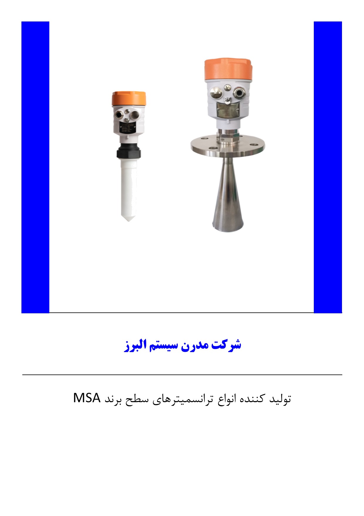 درباره آنتن سطح سنج رادار چقدر می دانید؟ 